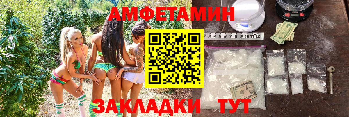 АМФ Розовый  Amphetamine  Буйнакск  Вход с VPN 