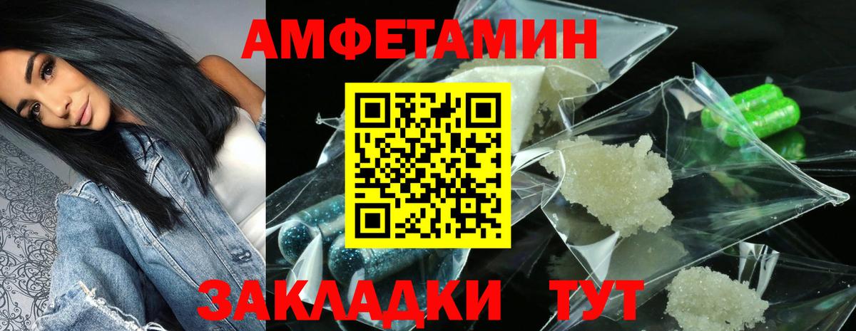 Amphetamine VHQ Буйнакск