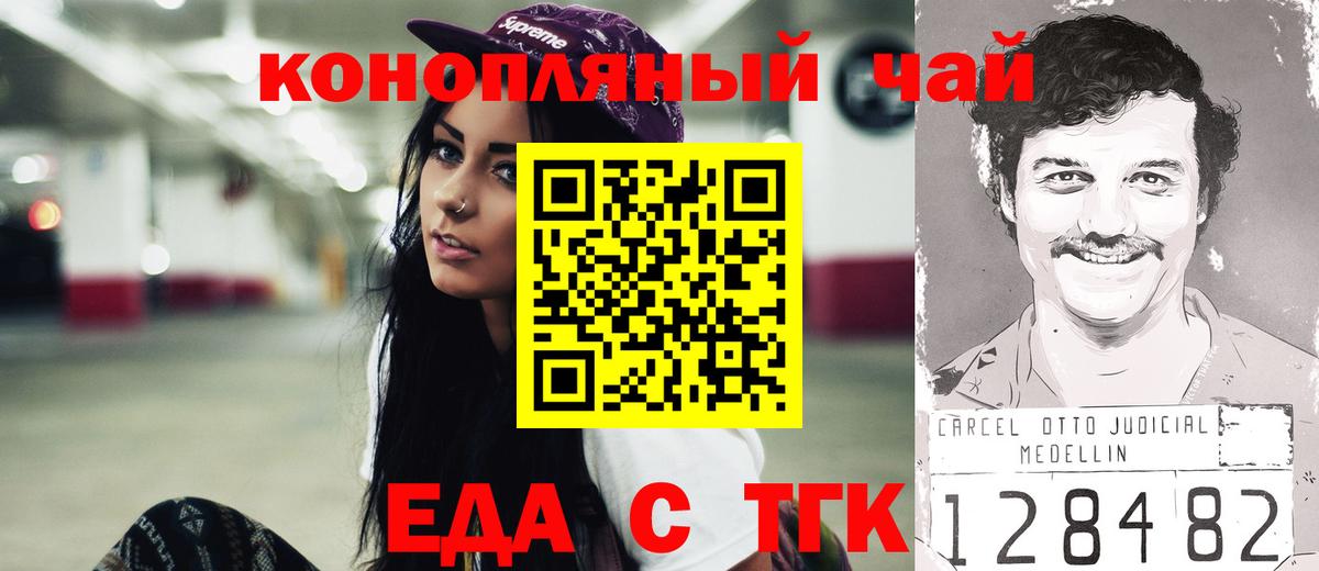 Печенье с ТГК конопля  Вход с VPN  Буйнакск 
