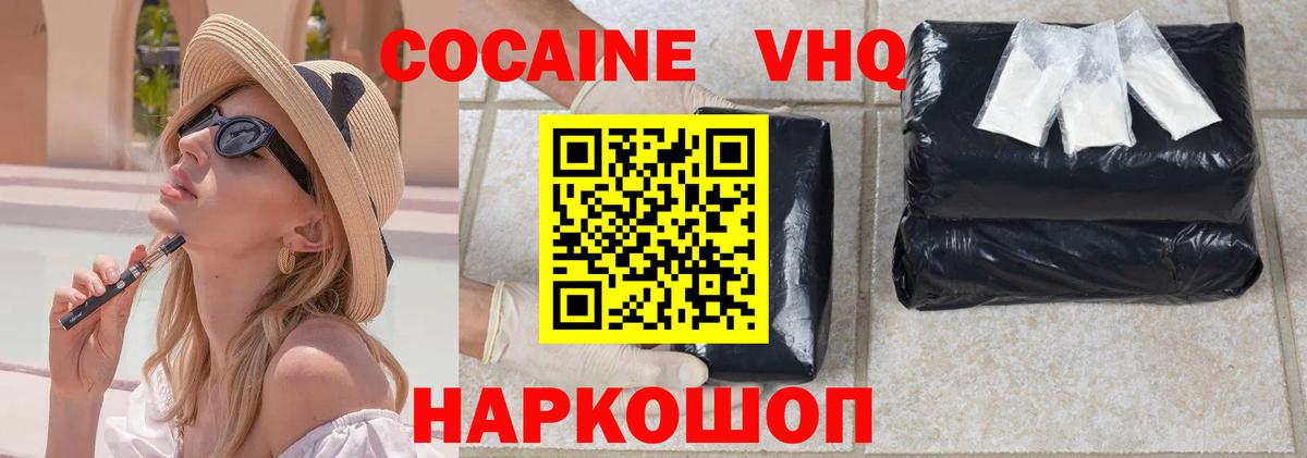 КОКАИН 97% Буйнакск