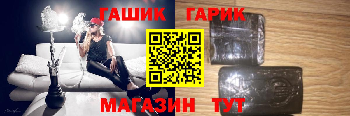 ГАШ гарик  Вход с VPN  ГАШ  Буйнакск  ГАШИШ Изолятор 