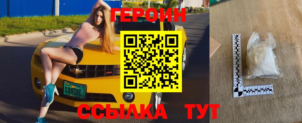 ГЕРОИН Афган Буйнакск