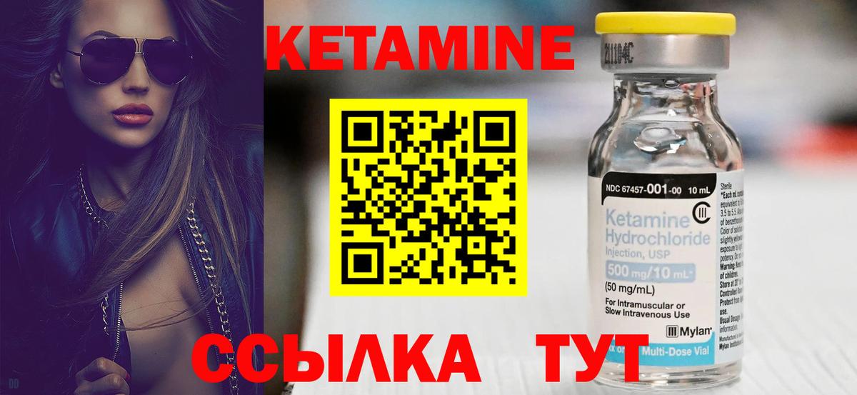 Буйнакск  КЕТАМИН VHQ  Вход с VPN 