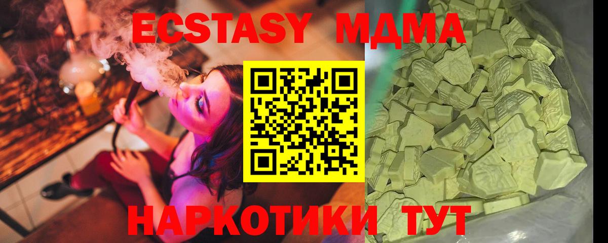 MDMA crystal  MDMA  Вход с VPN  Буйнакск  MDMA VHQ 