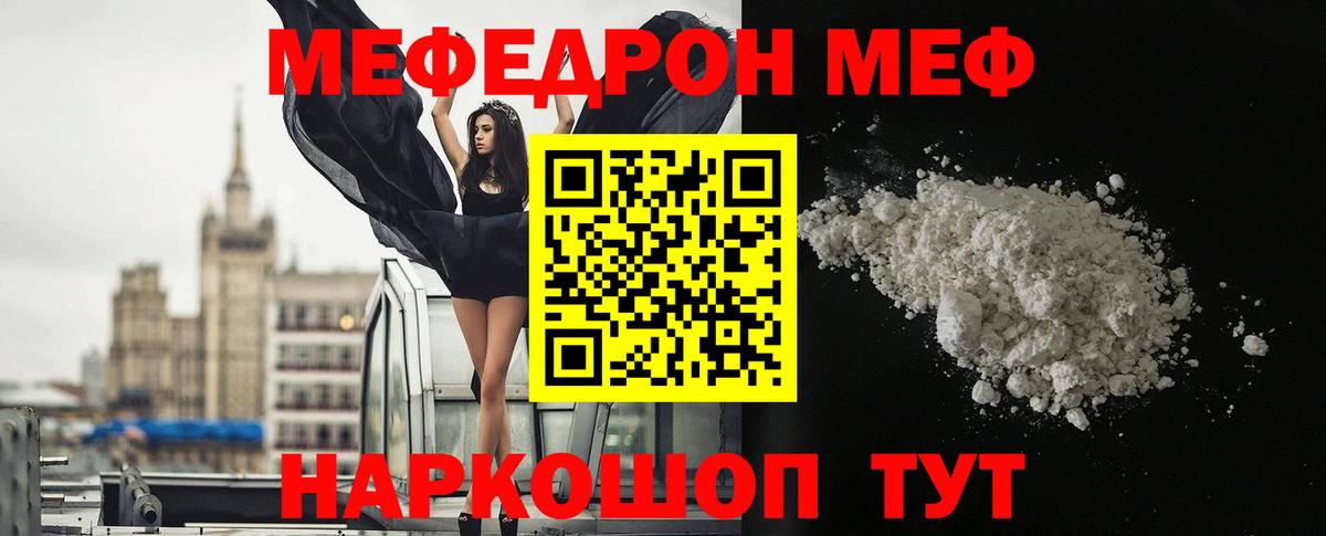 Мефедрон мяу мяу  МЕФ  Мефедрон мяу мяу  Буйнакск  Вход с VPN 