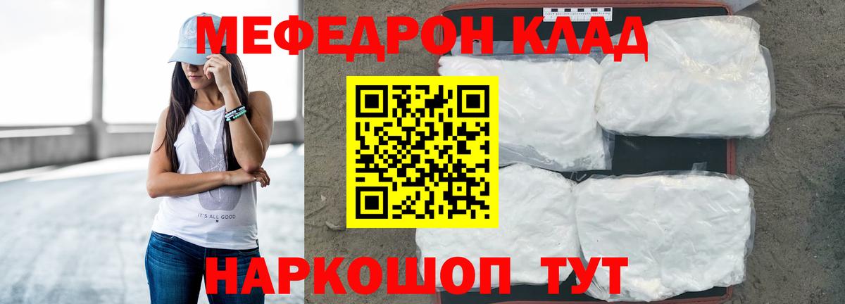 Меф мяу мяу Буйнакск