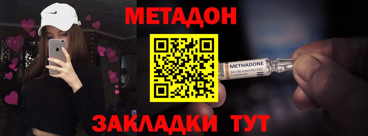 МЕТАДОН мёд  Вход с VPN  Буйнакск  МЕТАДОН мёд 
