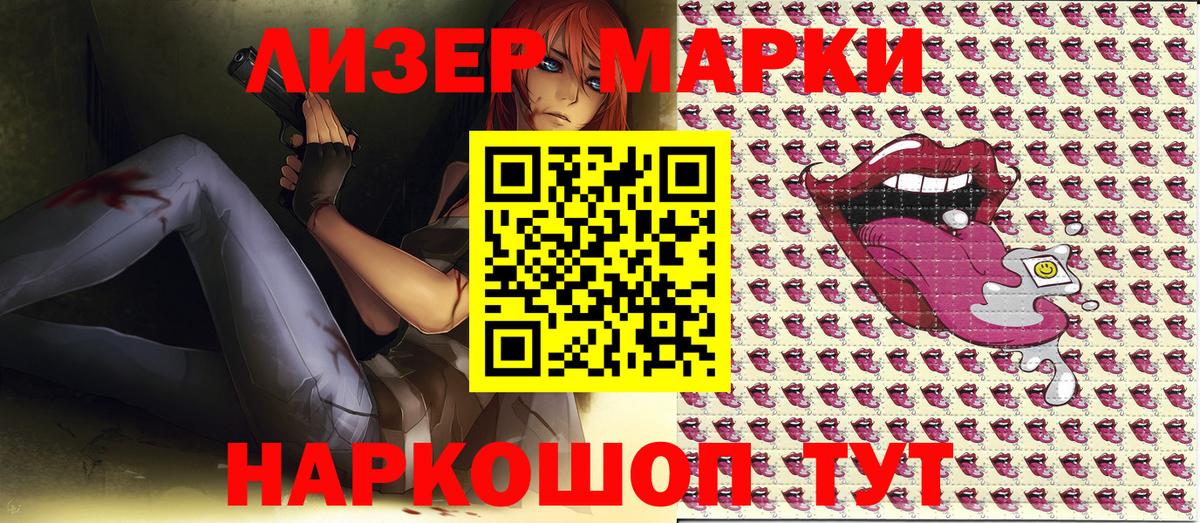 Марки 25I-NBOMe 1500мкг  Вход с VPN  Буйнакск 